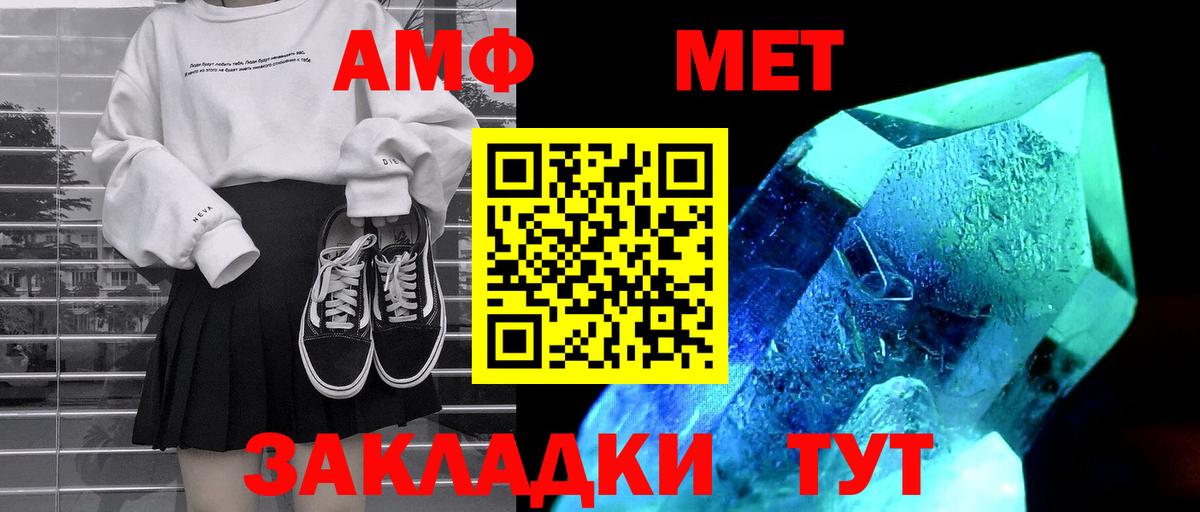 АМФ 98% Амурск