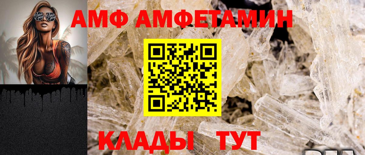 Амурск  Amphetamine  Вход с VPN  kraken ONION  АМФ Розовый 
