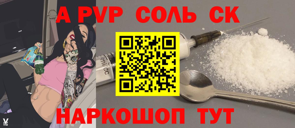 Alpha PVP  Alfa_PVP мука  Вход с VPN  Амурск  Alfa_PVP мука 