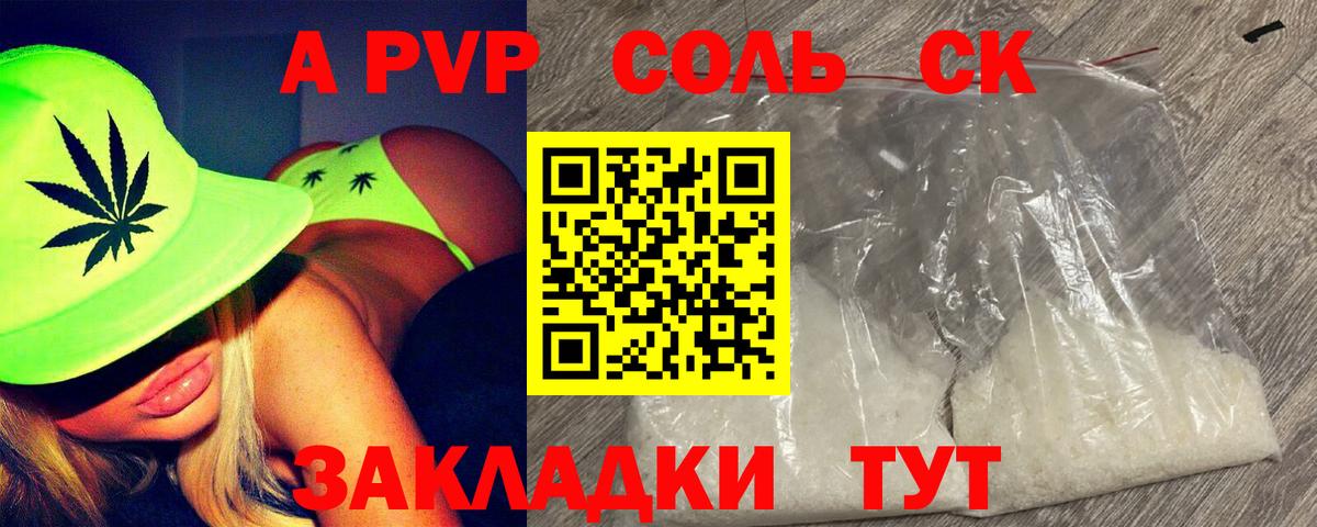 Alfa_PVP крисы CK Амурск