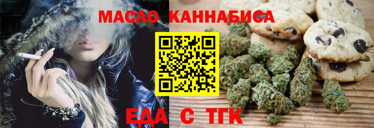 Амурск  Печенье с ТГК марихуана  Вход с VPN 