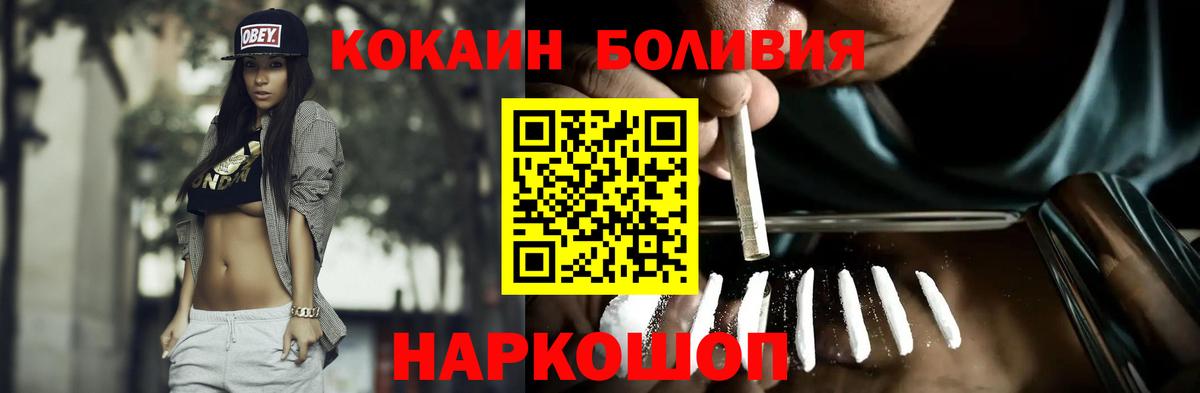 COCAIN  Вход с VPN  Амурск  КОКАИН Fish Scale 