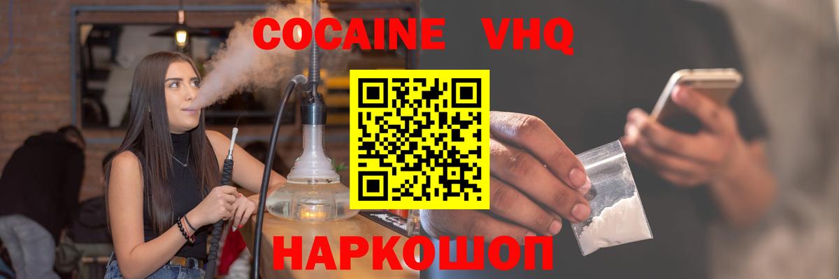 Cocaine Fish Scale Амурск