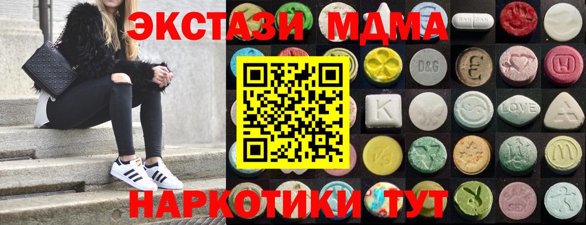 Амурск  Ecstasy MDMA  Ecstasy  Экстази XTC  сайты даркнета какой сайт  Вход с VPN 