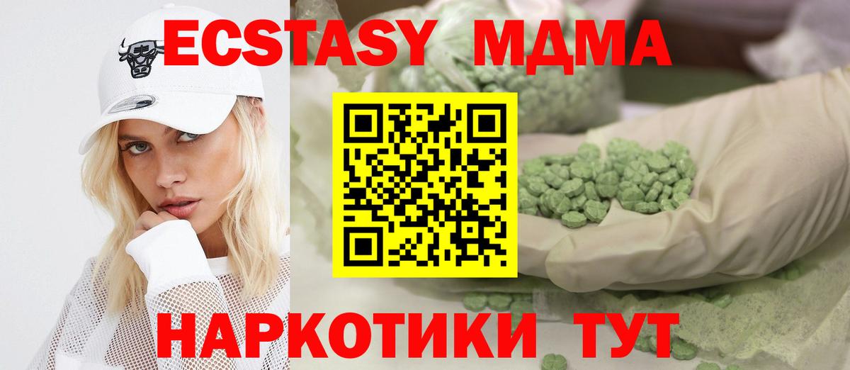 Ecstasy VHQ Амурск