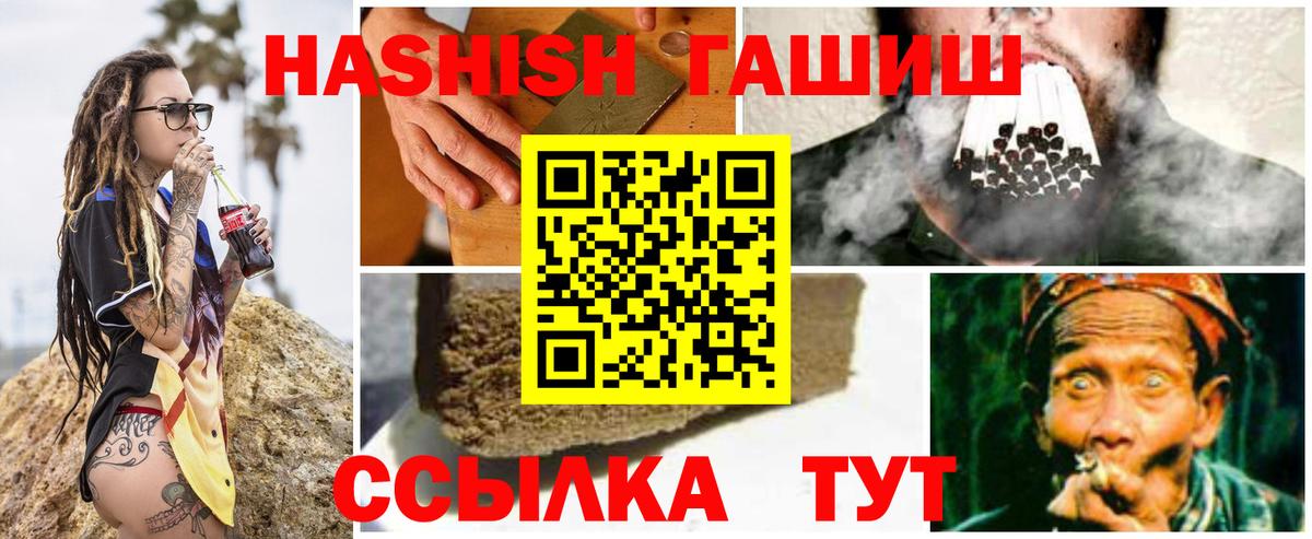 Амурск  ГАШИШ гарик  Вход с VPN  Гашиш VHQ 