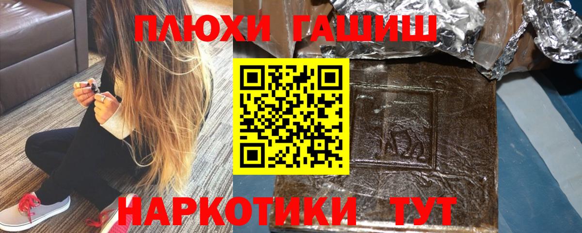 ГАШИШ hashish Амурск
