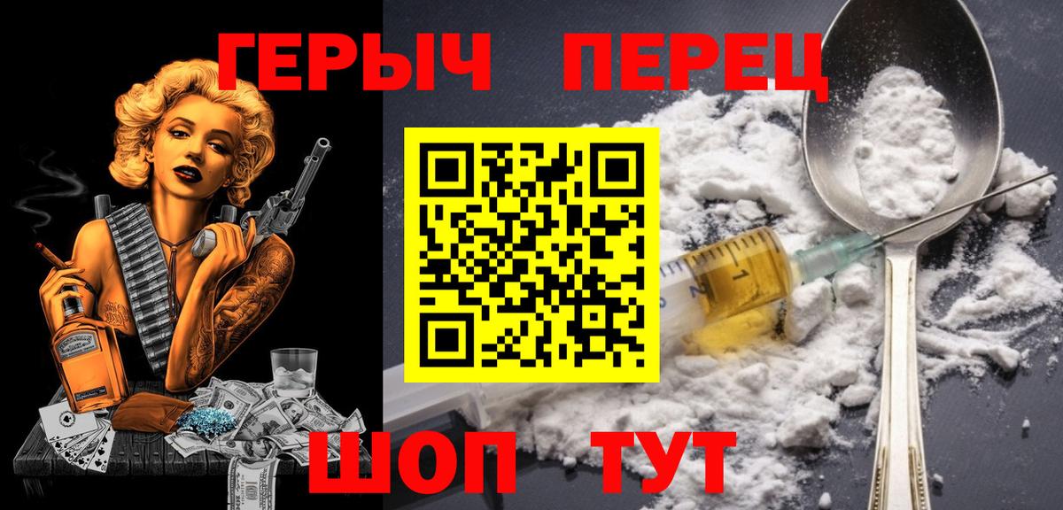 Амурск  ГЕРОИН афганец  Героин  Вход с VPN 