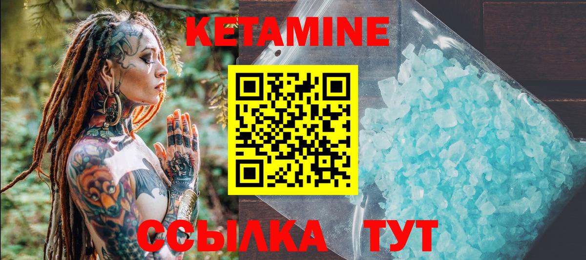 Амурск  Кетамин ketamine  Вход с VPN 