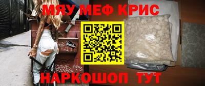 мефедрон Абакан