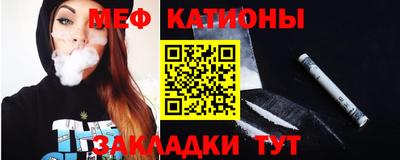 мефедрон Абакан