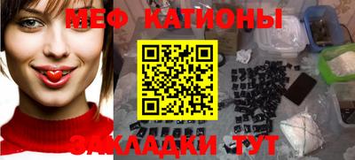 мефедрон Абакан