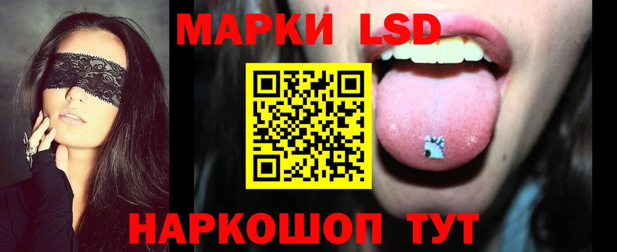 Амурск  Лсд 25 экстази кислота  Вход с VPN  kraken ТОР  LSD-25 экстази ecstasy 