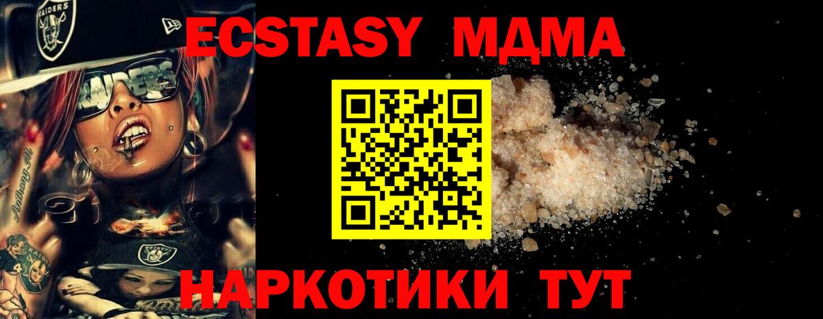 Амурск  МДМА crystal  Вход с VPN 