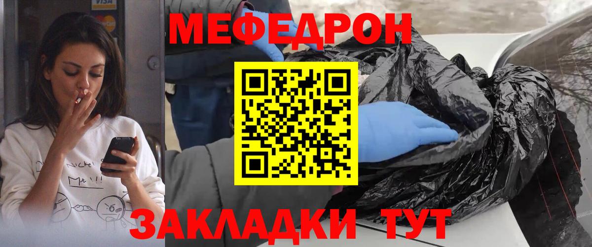 Мефедрон мука Амурск