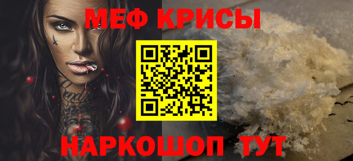 МЯУ-МЯУ мука  Вход с VPN  Амурск  Меф  kraken вход  МЕФ 4 MMC 