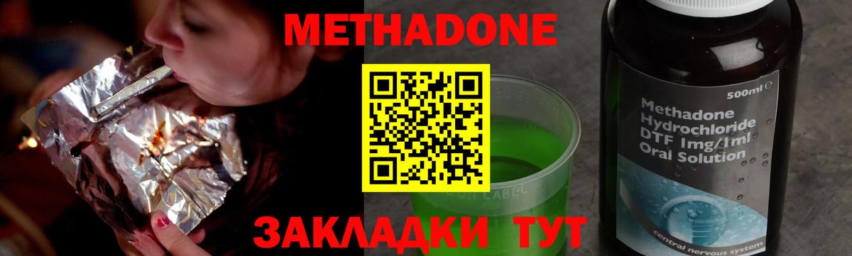 Метадон VHQ  МЕТАДОН мёд  Вход с VPN  Амурск 