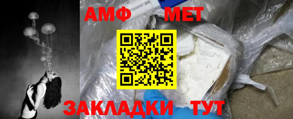 Первитин Декстрометамфетамин 99.9%  Первитин Декстрометамфетамин 99.9%  Амурск  Вход с VPN 