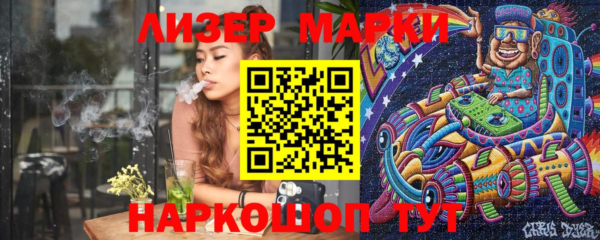 Наркотические марки 1500мкг  Марки N-bome  Наркотические марки 1500мкг  Амурск  Вход с VPN 