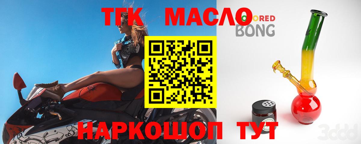 ТГК вейп  Вход с VPN  Амурск  ТГК жижа 